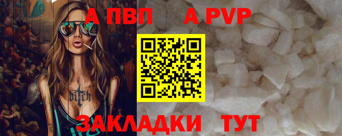 Будённовск  Альфа ПВП СК КРИС  Вход с VPN  APVP  A PVP VHQ  Alpha-PVP СК 