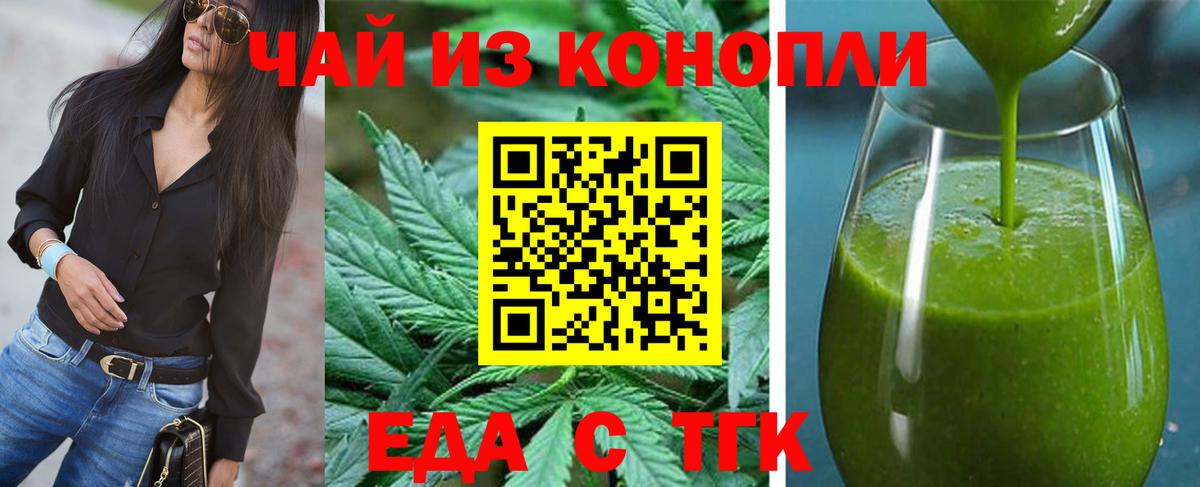 Будённовск  Печенье с ТГК марихуана  Вход с VPN 