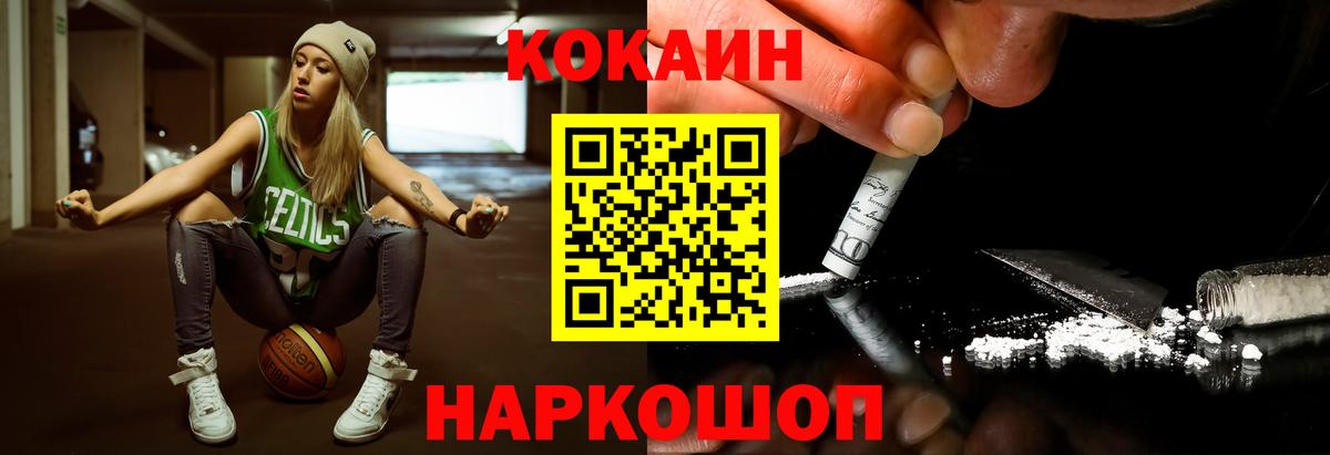 Кокаин 99% Будённовск