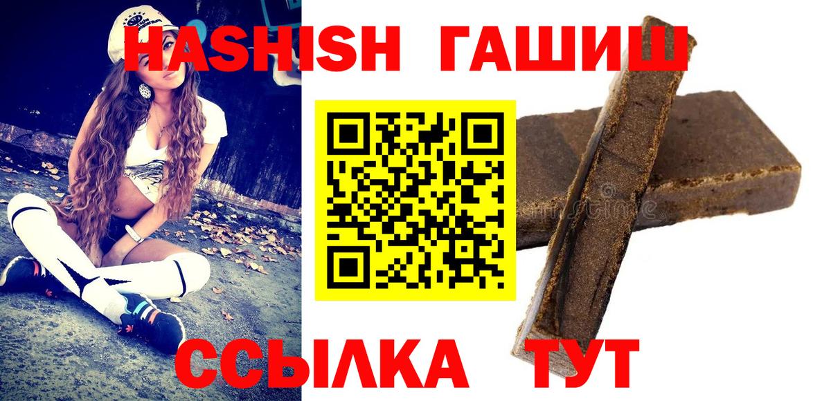 Будённовск  где продают наркотики  Вход с VPN  ГАШИШ Premium  Гашиш 