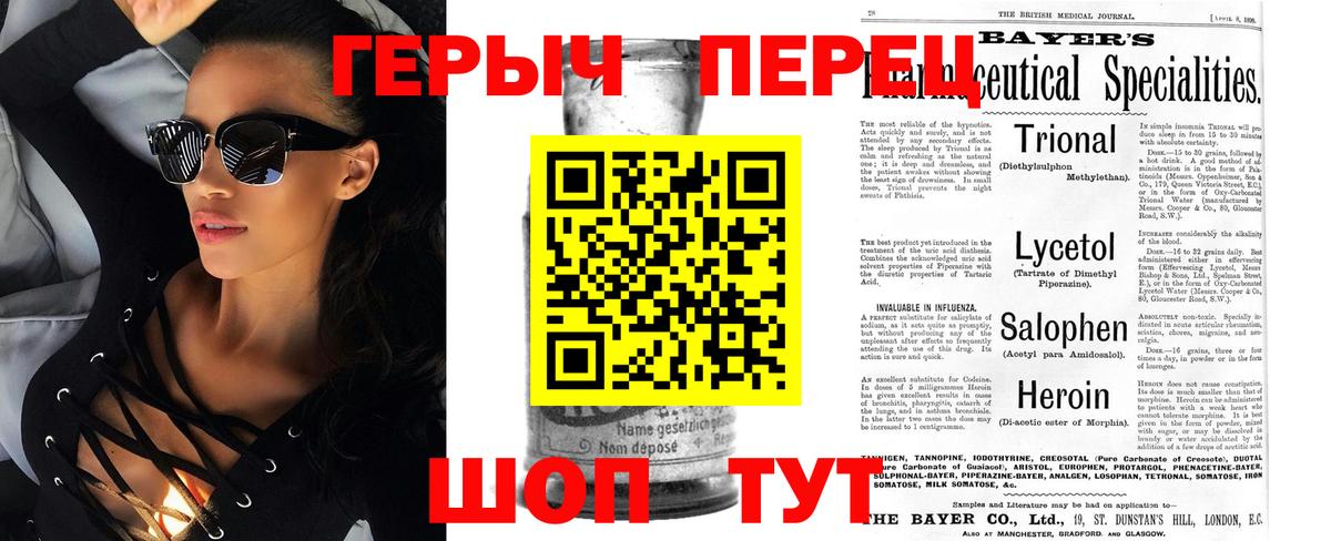 Будённовск  Героин  Вход с VPN  Героин афганец 