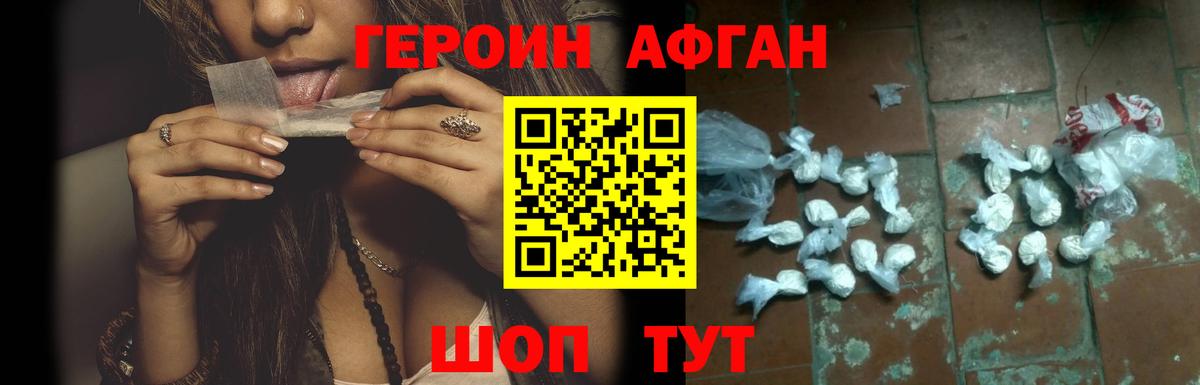 ГЕРОИН VHQ Будённовск