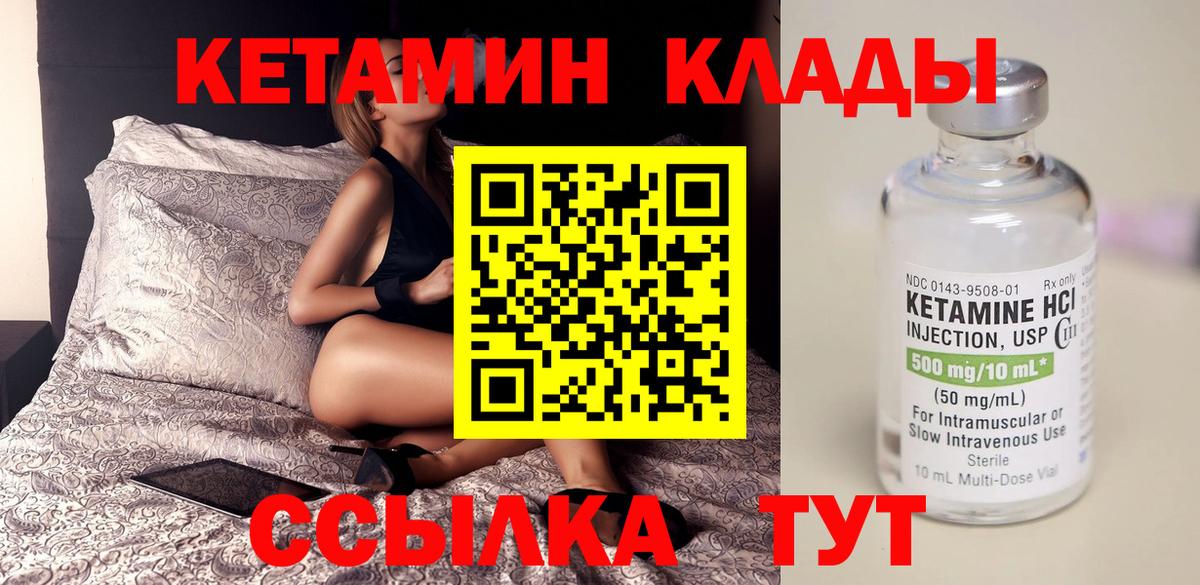 Будённовск  КЕТАМИН ketamine  Вход с VPN  КЕТАМИН ketamine 
