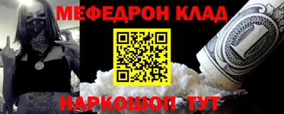 мескалин Новозыбков