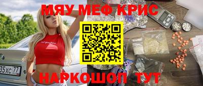мескалин Новозыбков