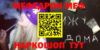 мескалин Новозыбков