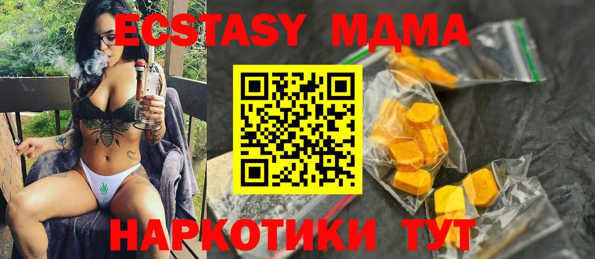 Будённовск  МДМА молли  Вход с VPN  МДМА Molly 