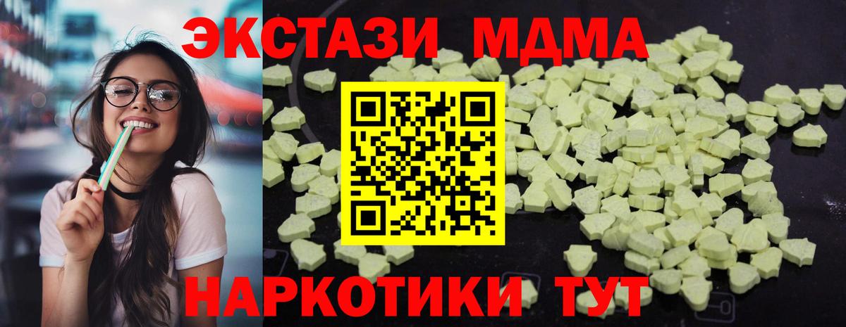 MDMA молли Будённовск