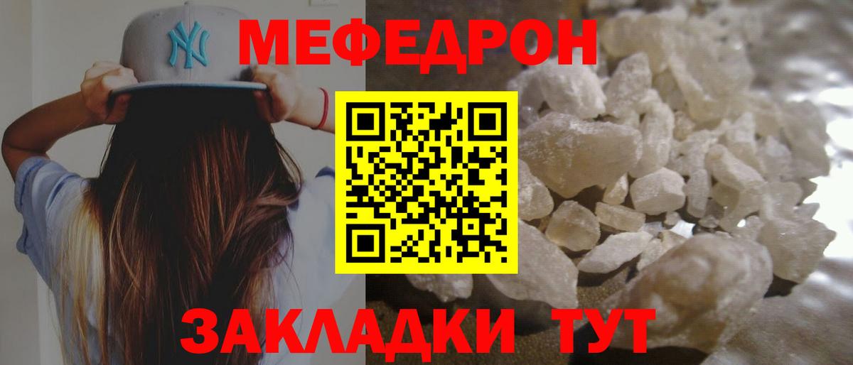 МЕФ мука Будённовск