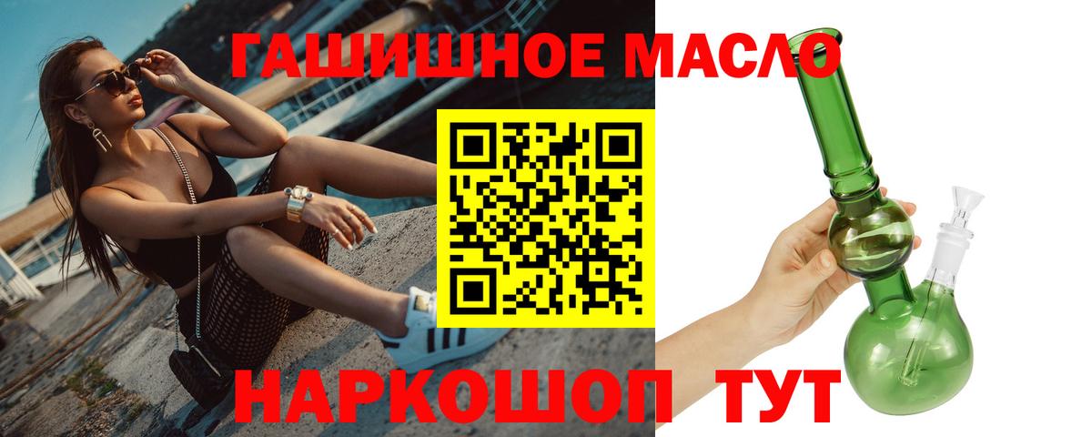 Дистиллят ТГК вейп с тгк  Вход с VPN  Будённовск  ТГК жижа 